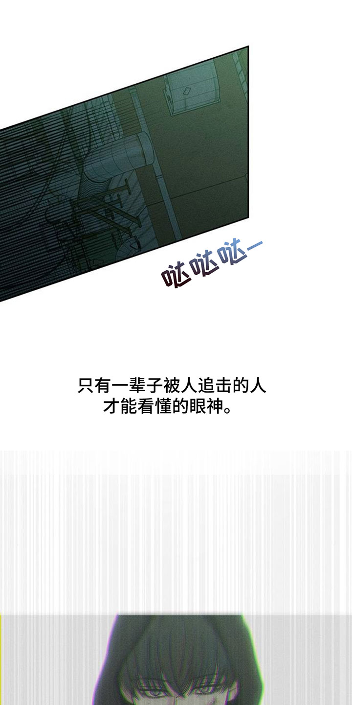 枯萎的花伤心的泪漫画下拉式漫画,第197章：跟我走1图