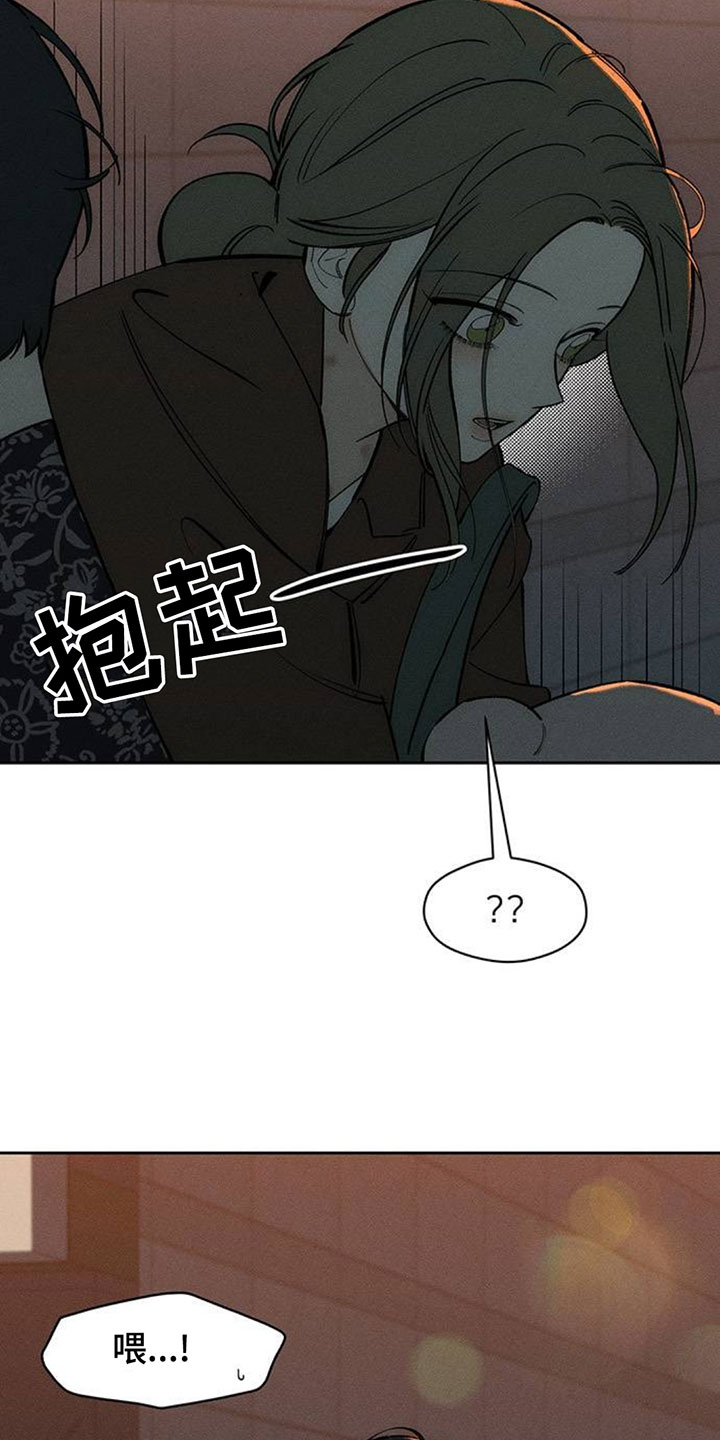 枯萎的花伤心的泪漫画,第195章：高级人力2图