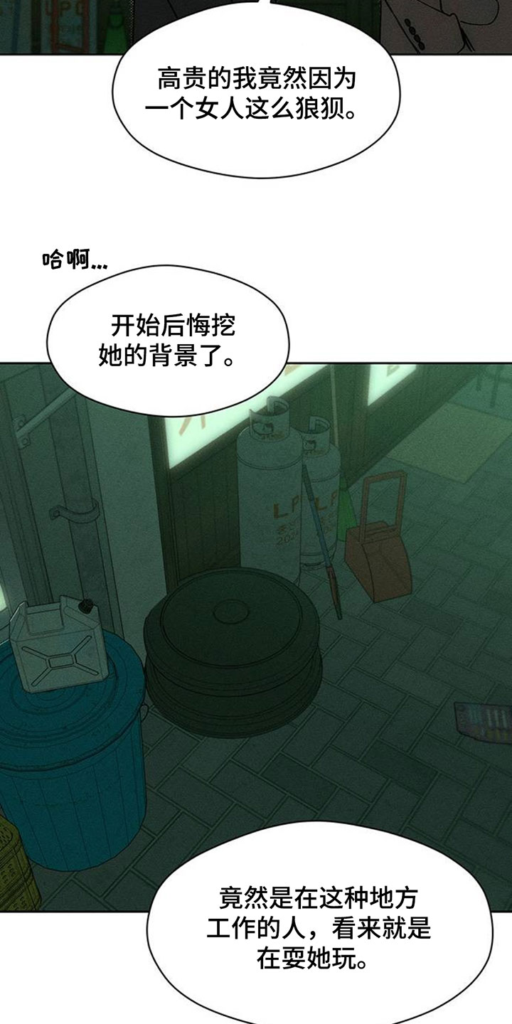 枯萎的花伤心的泪漫画,第203章：可以笑出来吗4图