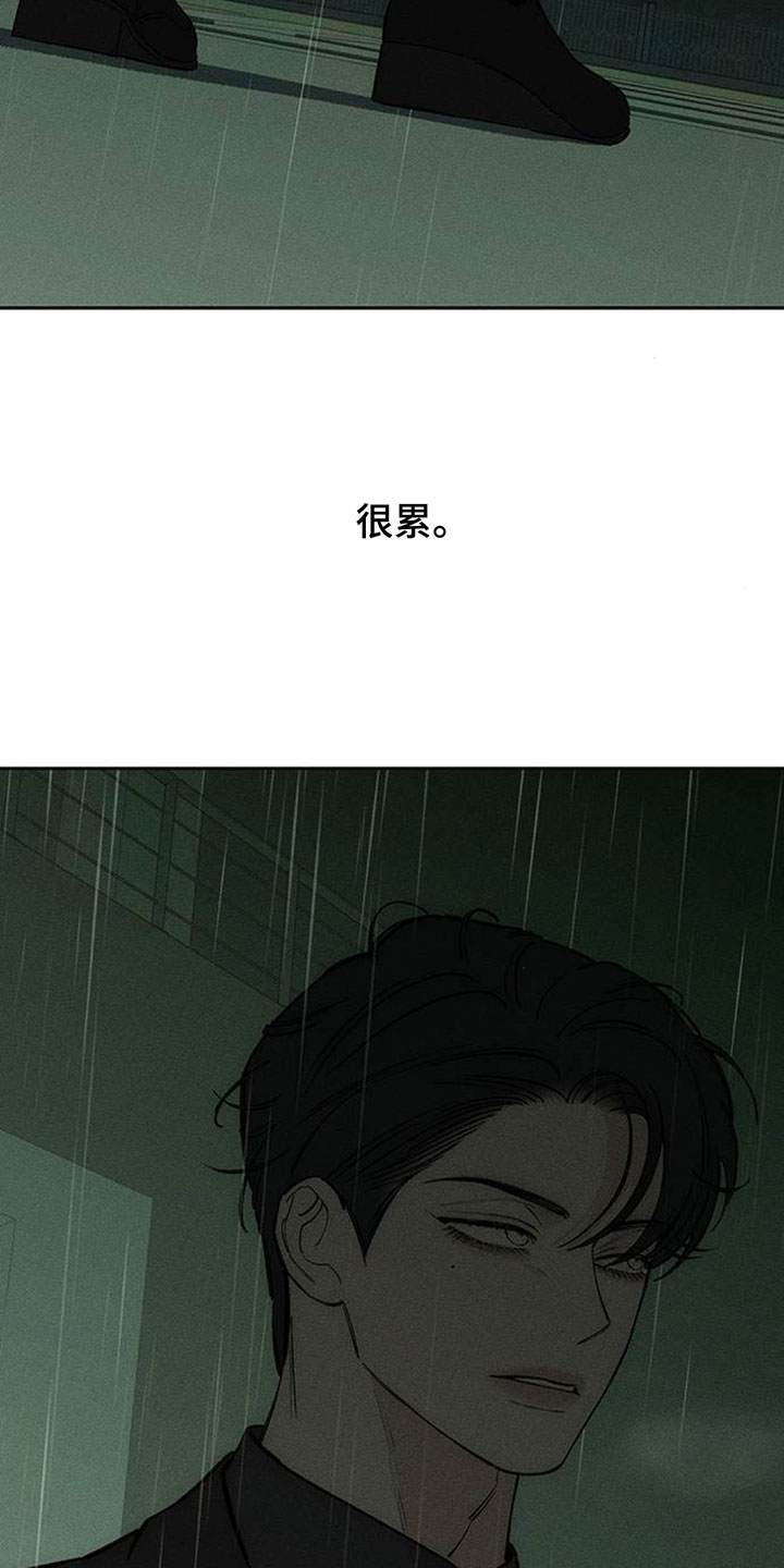 枯萎的花伤心的泪漫画完整版漫画,第206章：希望你带着我逃跑1图