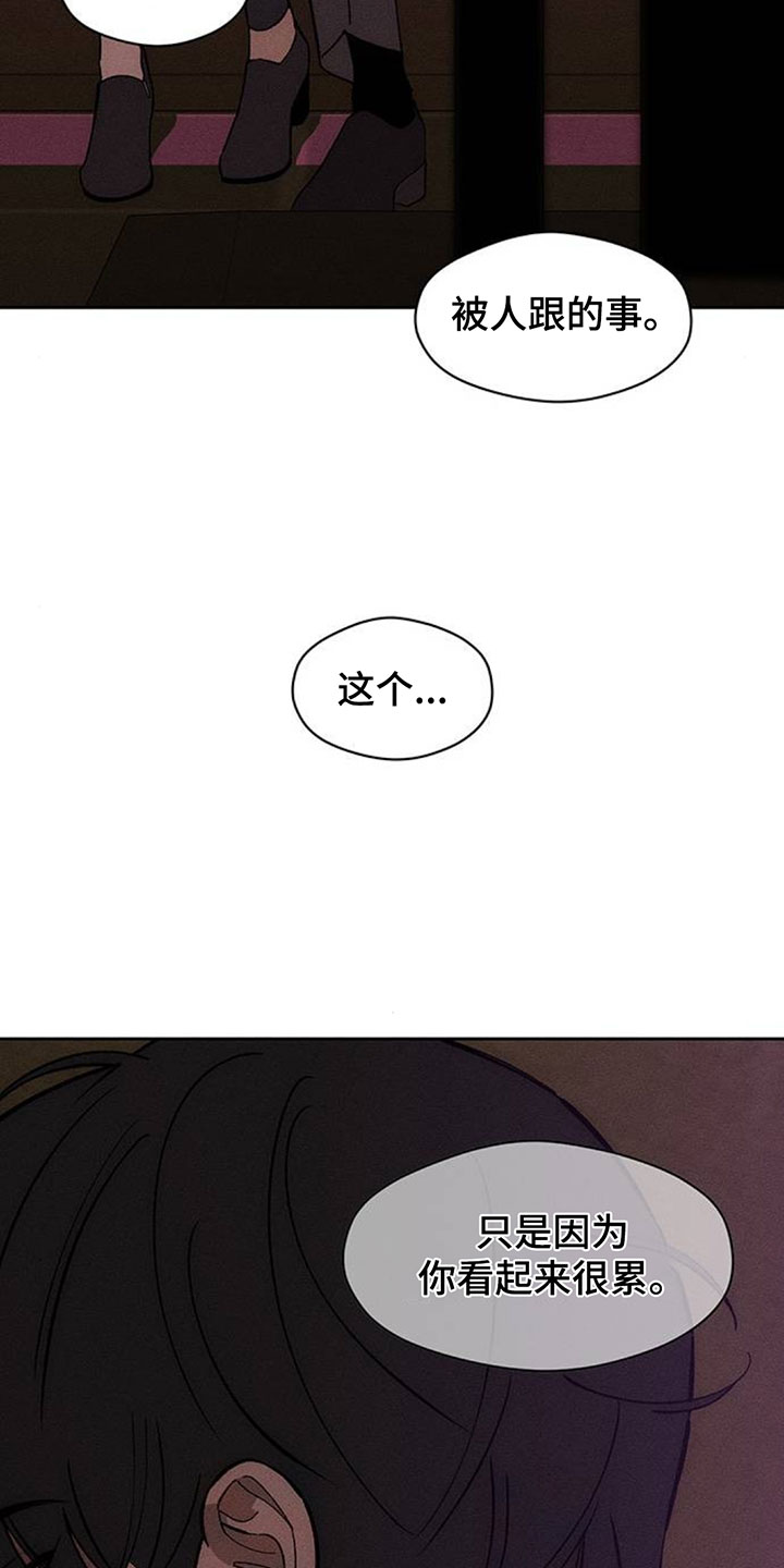 枯萎的花伤心的泪漫画,第199章：你是什么软饭男吗2图