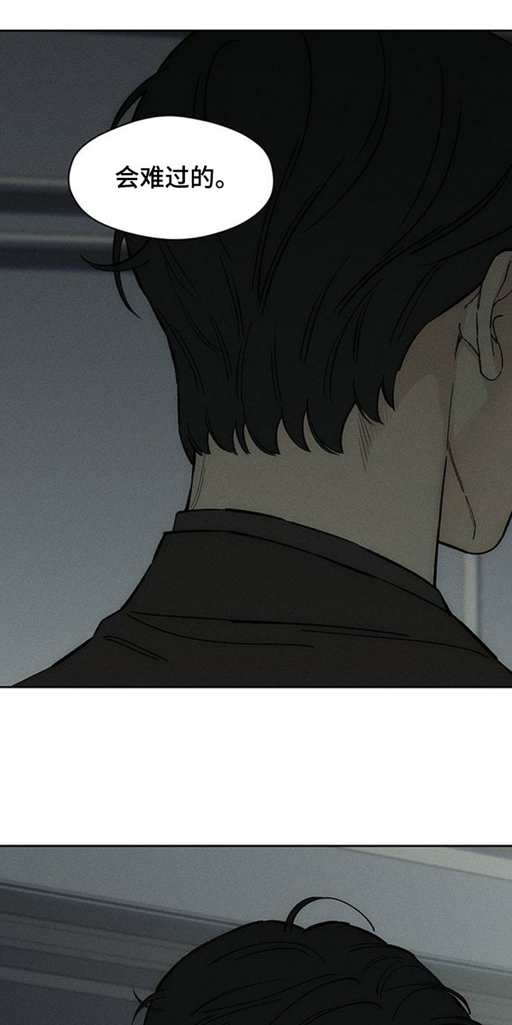 枯萎的花伤心的泪漫画,第205章：毫无期待的短信4图