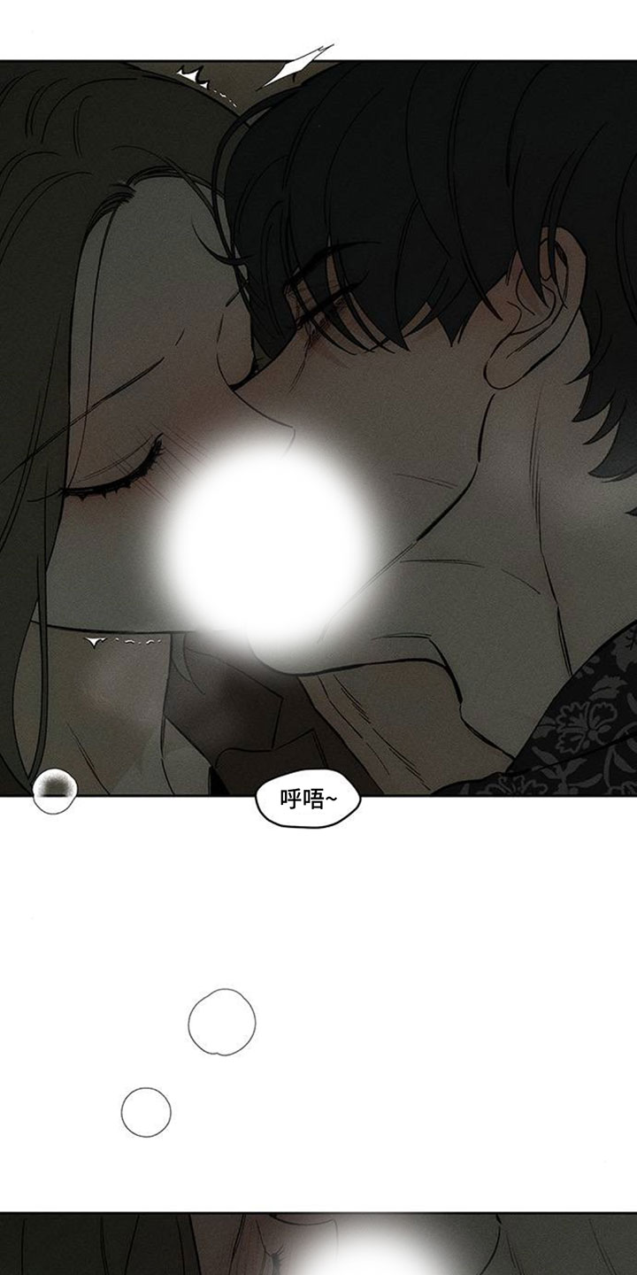 枯萎的花伤心的泪漫画,第202章：没有否认4图