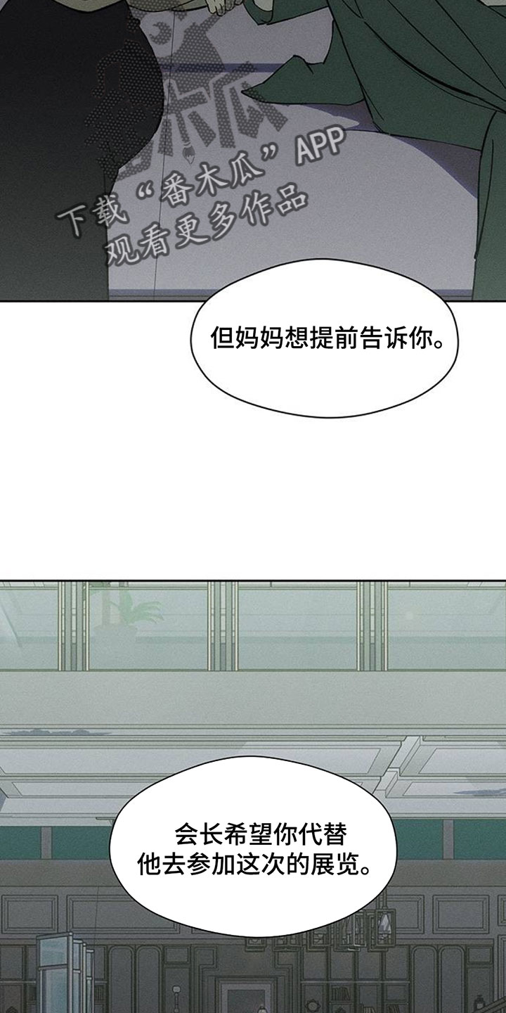 枯萎的花伤心的泪同类型漫画,第204章：理所当然的事5图