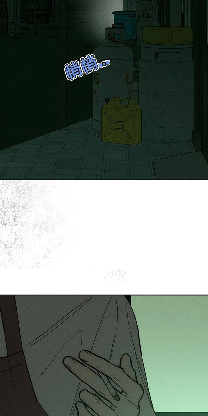 枯萎的花伤心的泪漫画,第195章：高级人力5图