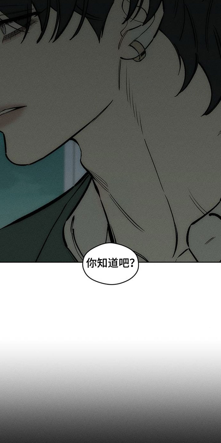 枯萎的花伤心的泪同类型漫画,第204章：理所当然的事2图