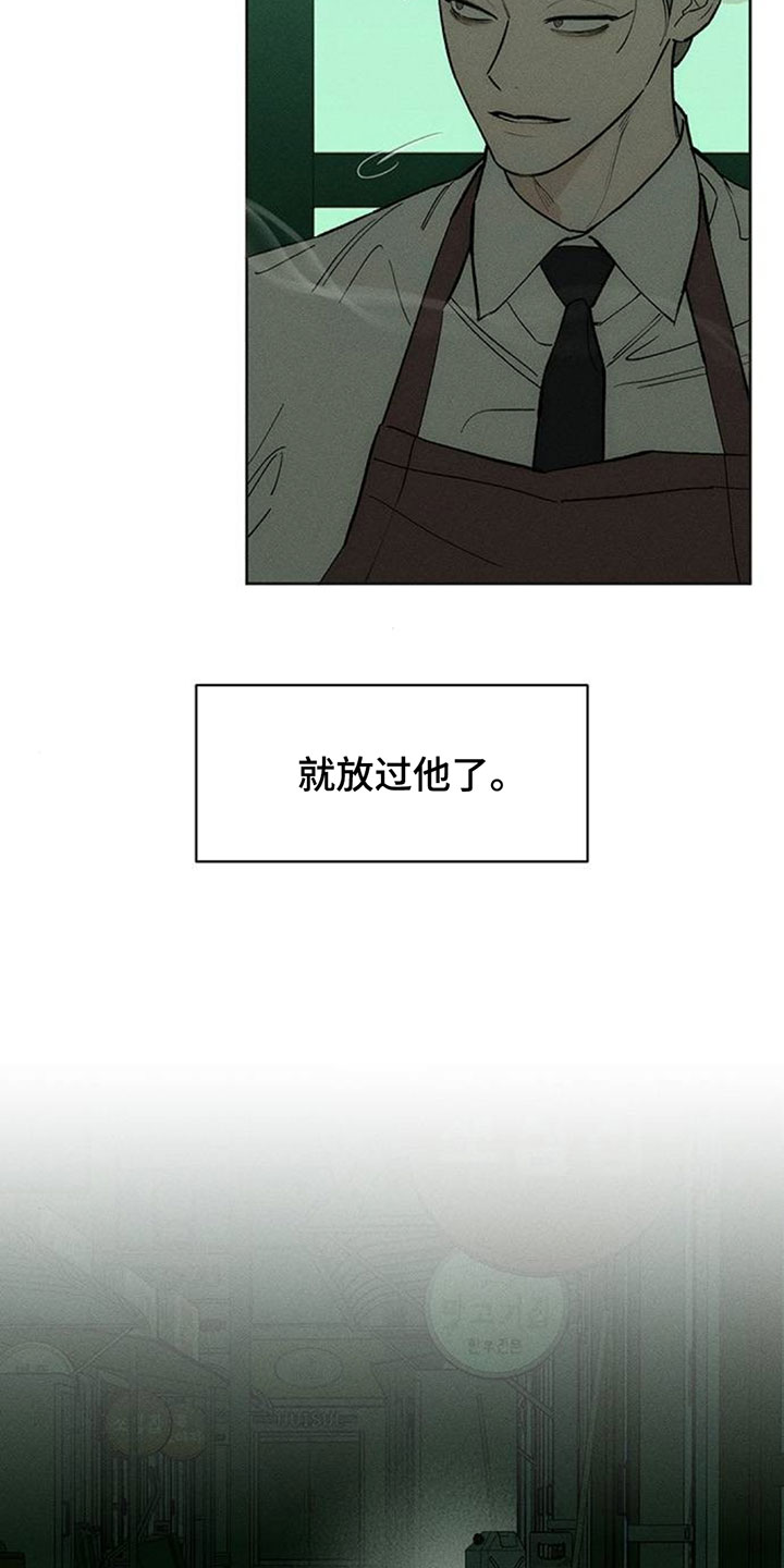 枯萎的花伤心的泪漫画,第195章：高级人力4图