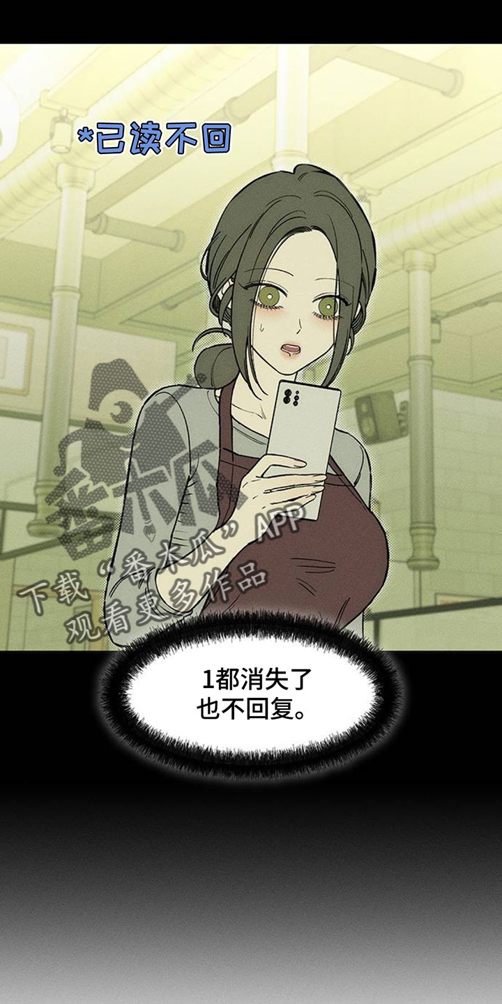 枯萎的花伤心的泪漫画,第205章：毫无期待的短信1图