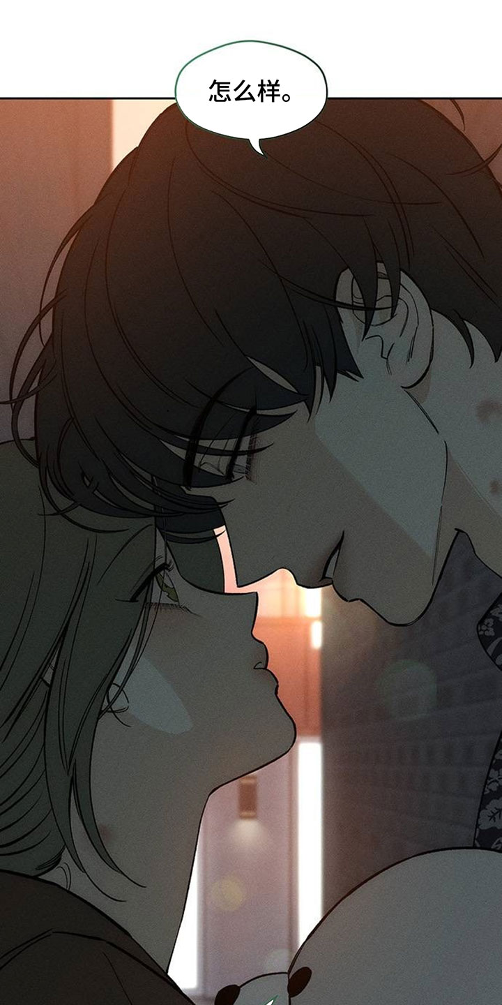 枯萎的花伤心的泪漫画,第195章：高级人力4图