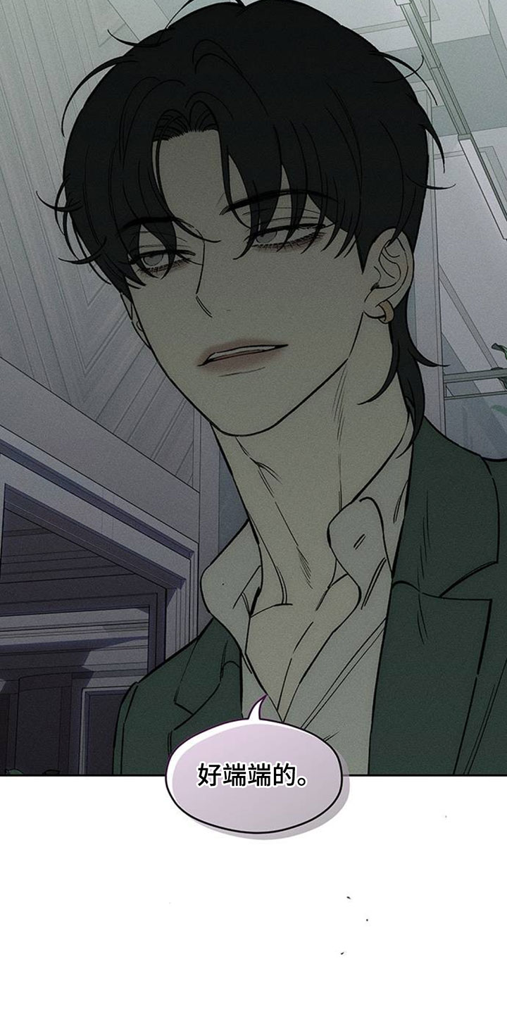 枯萎的花伤心的泪同类型漫画,第204章：理所当然的事2图