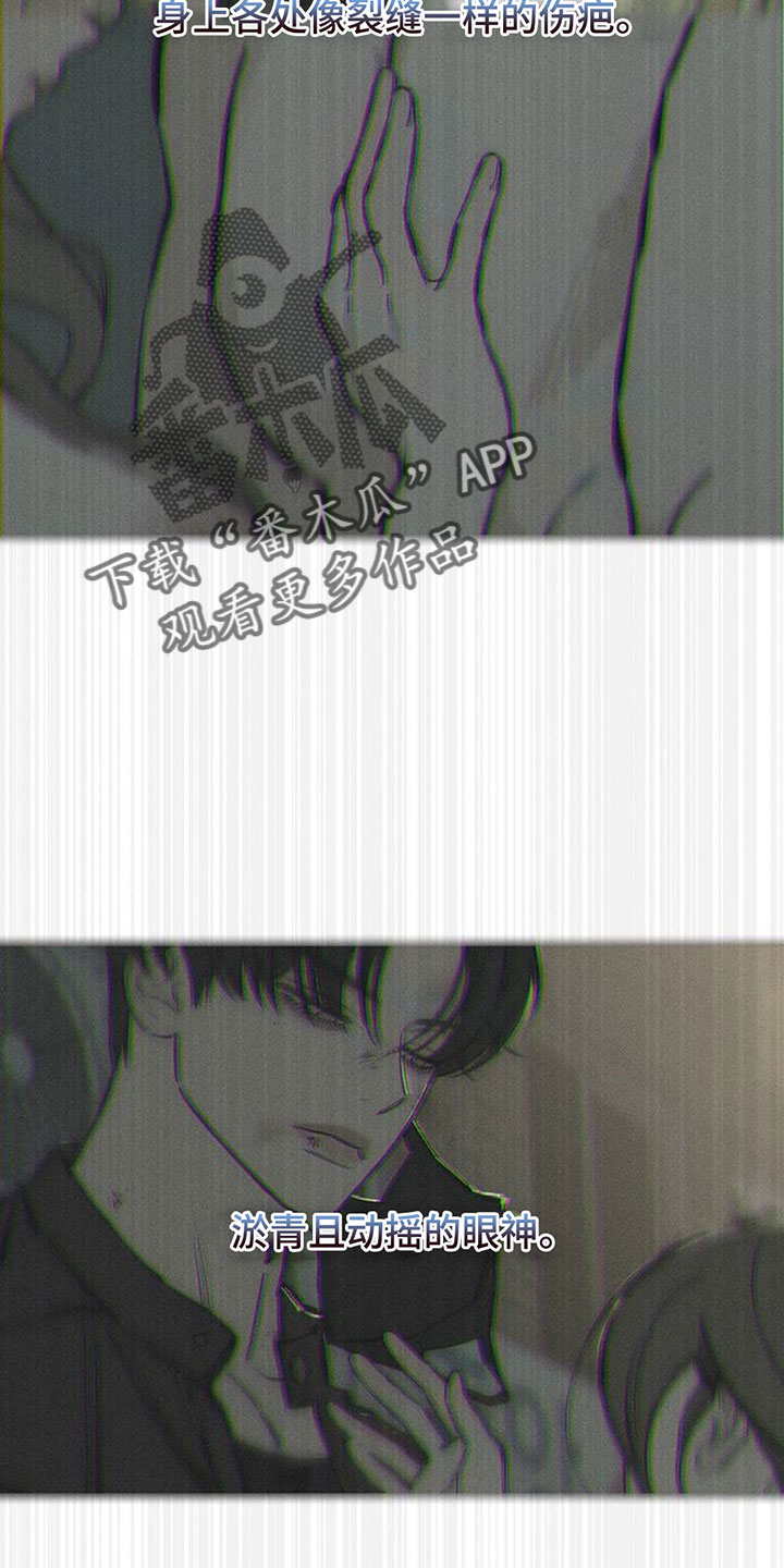 枯萎的花伤心的泪漫画下拉式漫画,第197章：跟我走3图