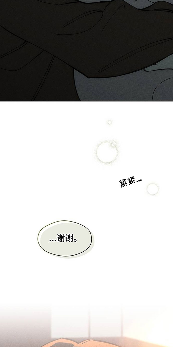 枯萎的花伤心的泪漫画,第195章：高级人力5图