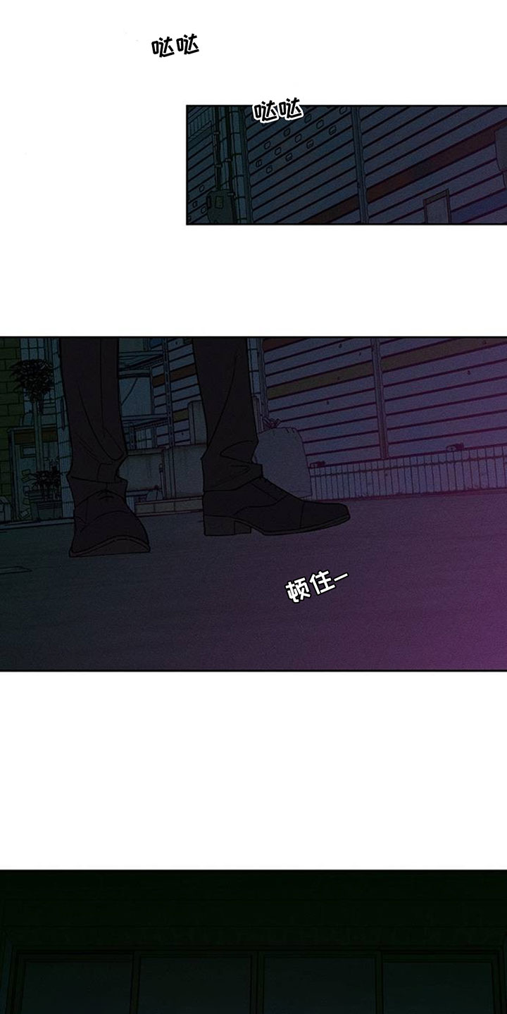 枯萎的花伤心的泪漫画下拉式漫画,第197章：跟我走2图