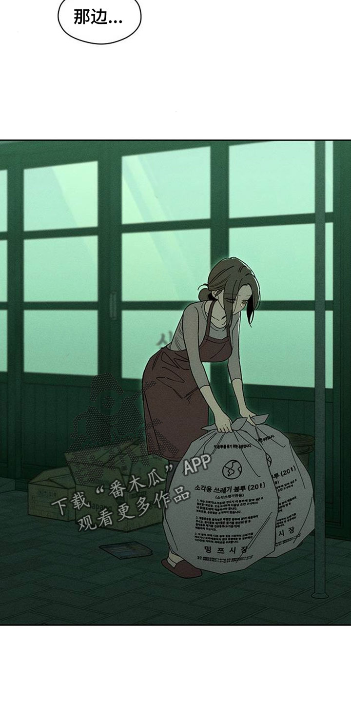 枯萎的花伤心的泪漫画,第203章：可以笑出来吗1图