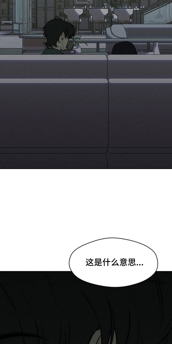 枯萎的花伤心的泪同类型漫画,第204章：理所当然的事1图