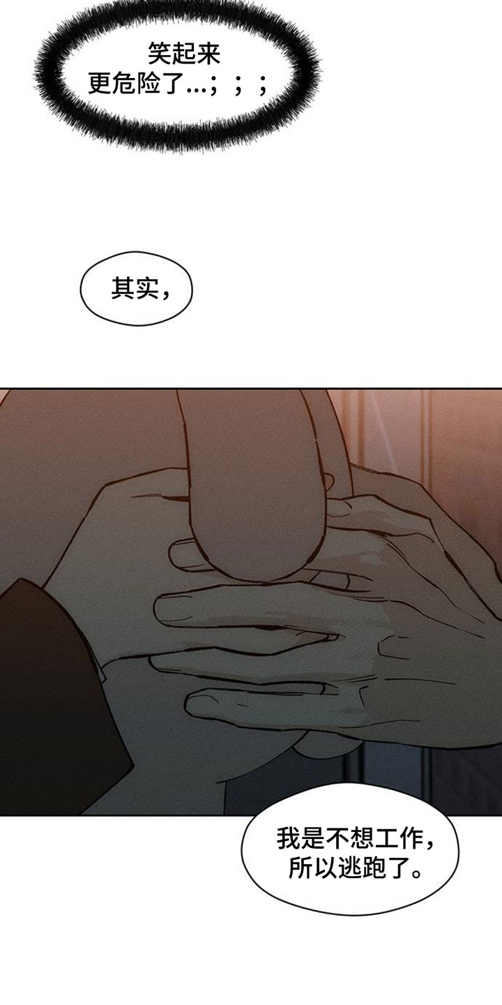 枯萎的花伤心的泪漫画,第195章：高级人力3图