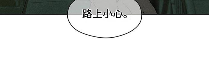 枯萎的花伤心的泪漫画,第202章：没有否认4图