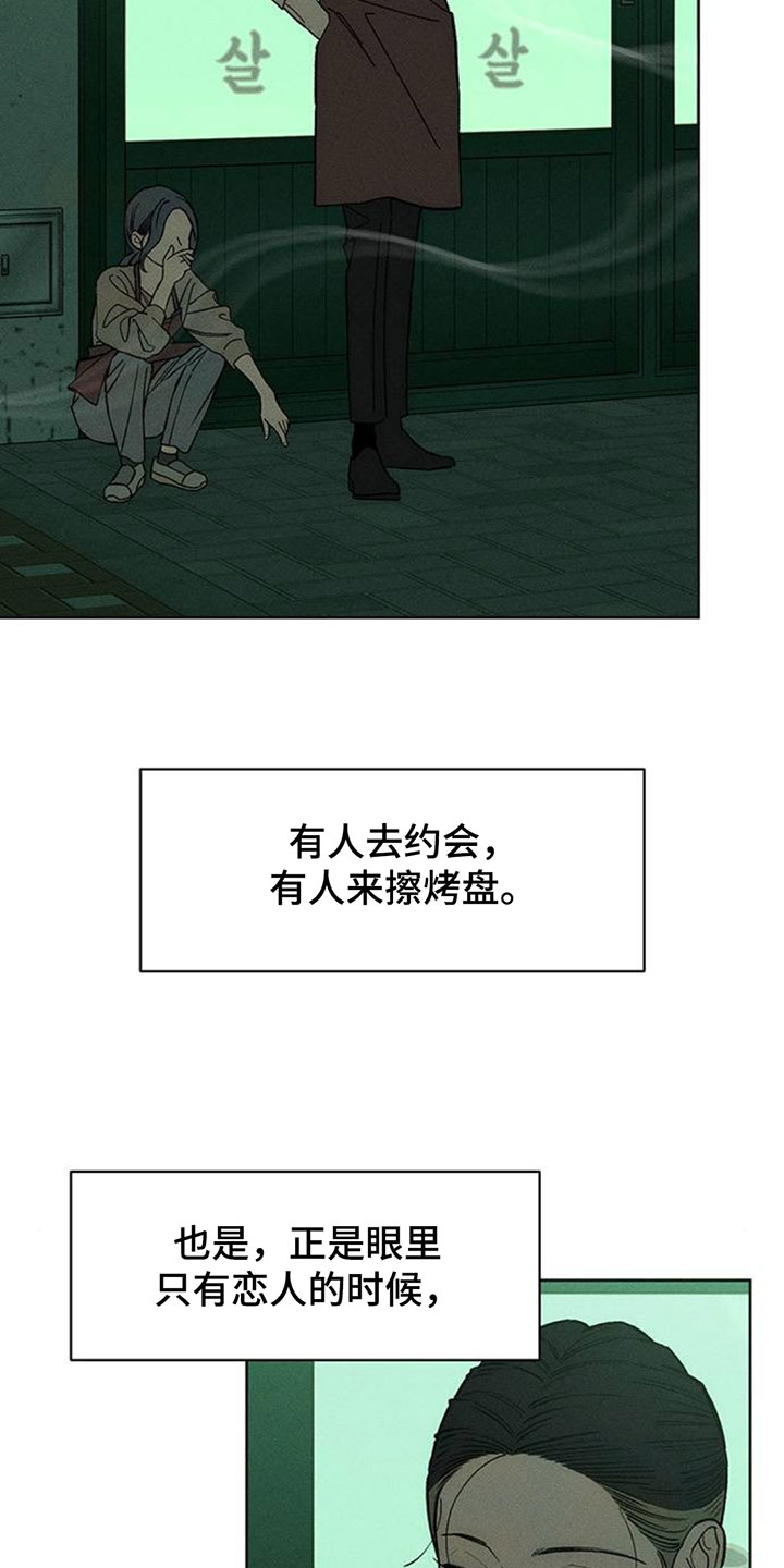 枯萎的花伤心的泪漫画,第195章：高级人力3图