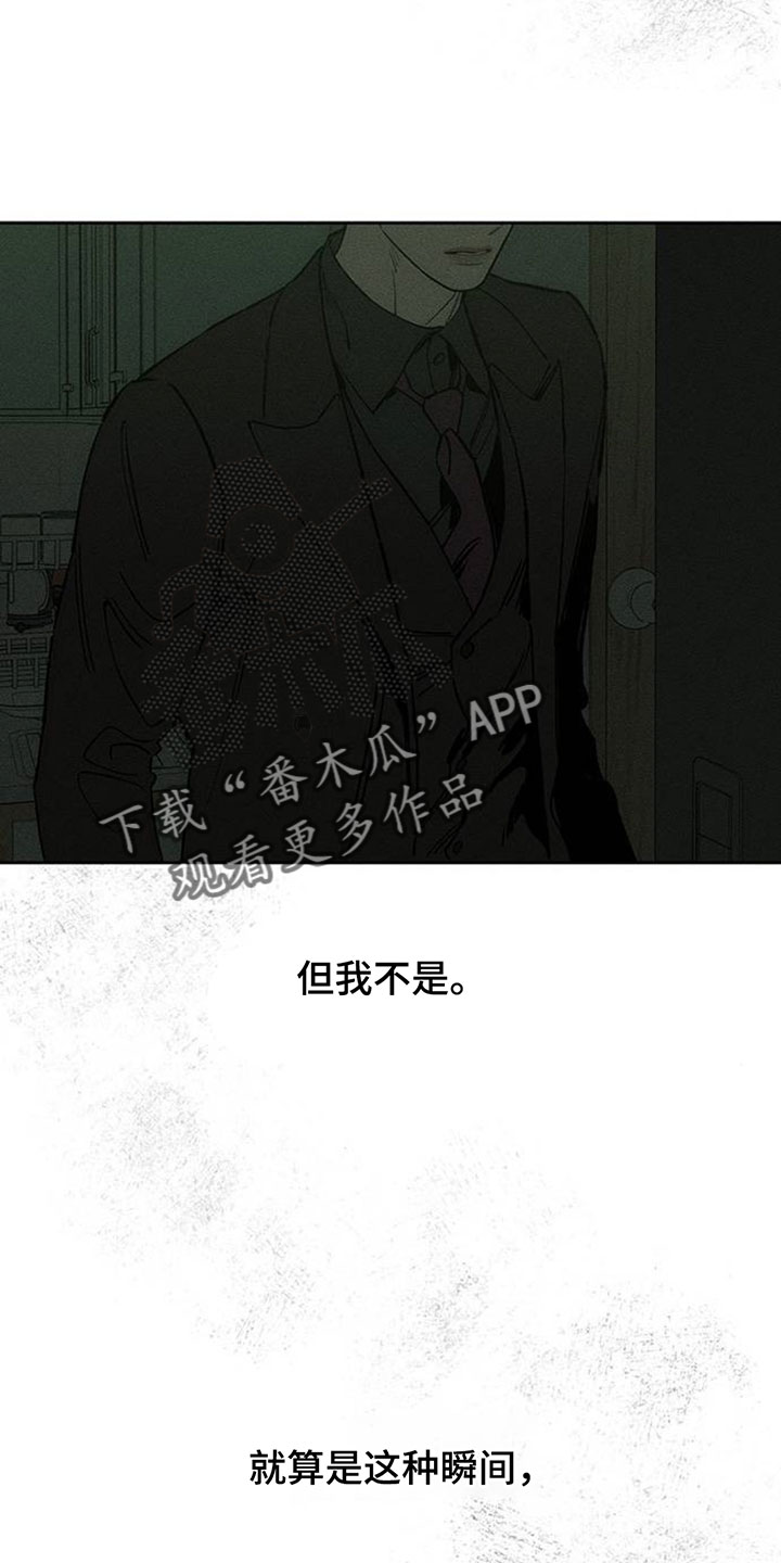 枯萎的花伤心的泪漫画完整版漫画,第206章：希望你带着我逃跑5图