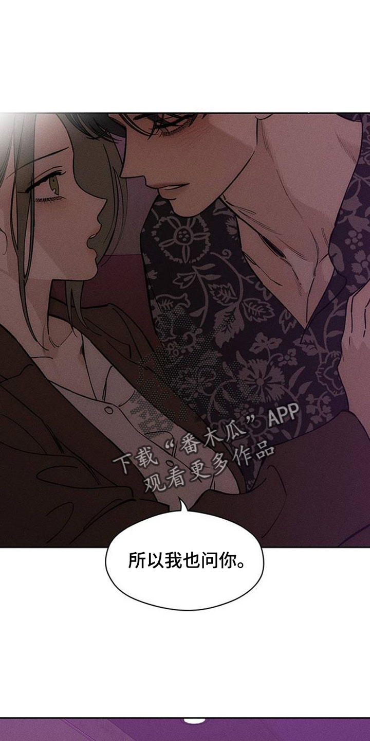 枯萎的花伤心的泪漫画,第199章：你是什么软饭男吗4图