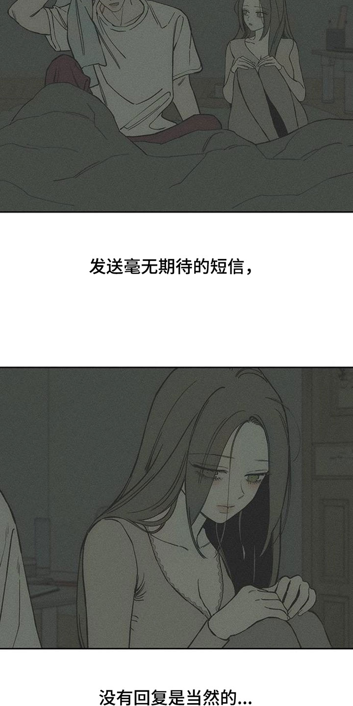 枯萎的花伤心的泪漫画,第205章：毫无期待的短信3图