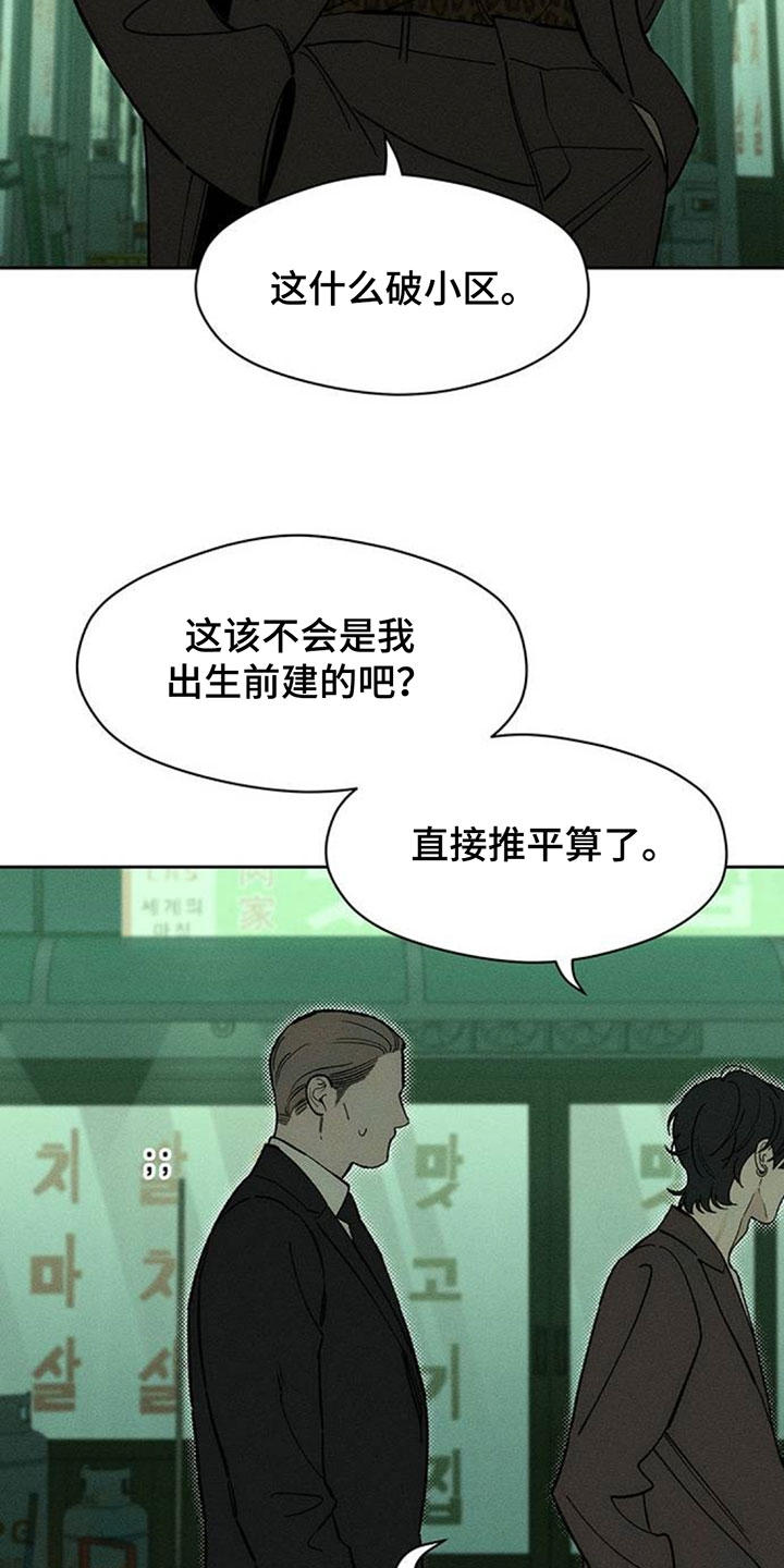 枯萎的花伤心的泪漫画,第203章：可以笑出来吗3图