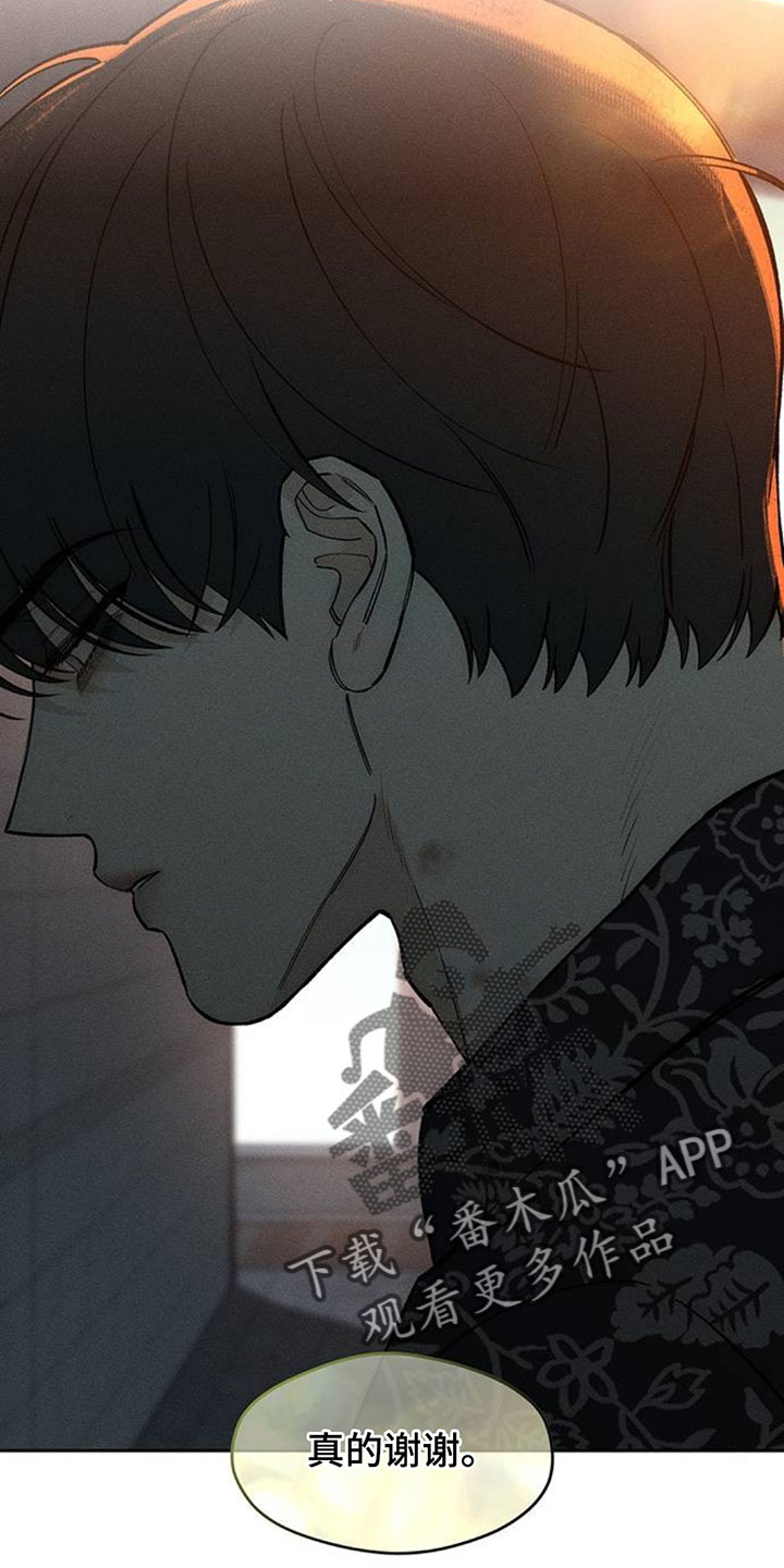 枯萎的花伤心的泪漫画,第195章：高级人力1图