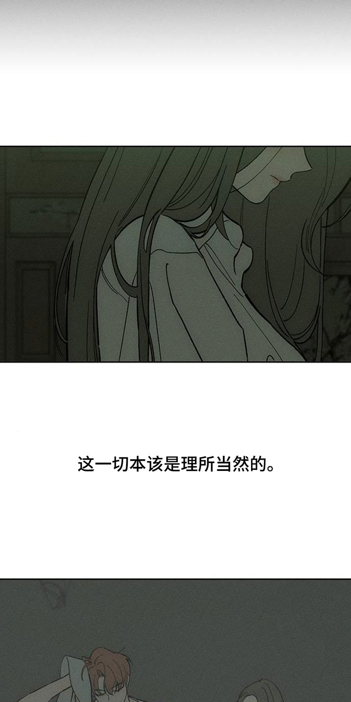 枯萎的花伤心的泪漫画,第205章：毫无期待的短信2图