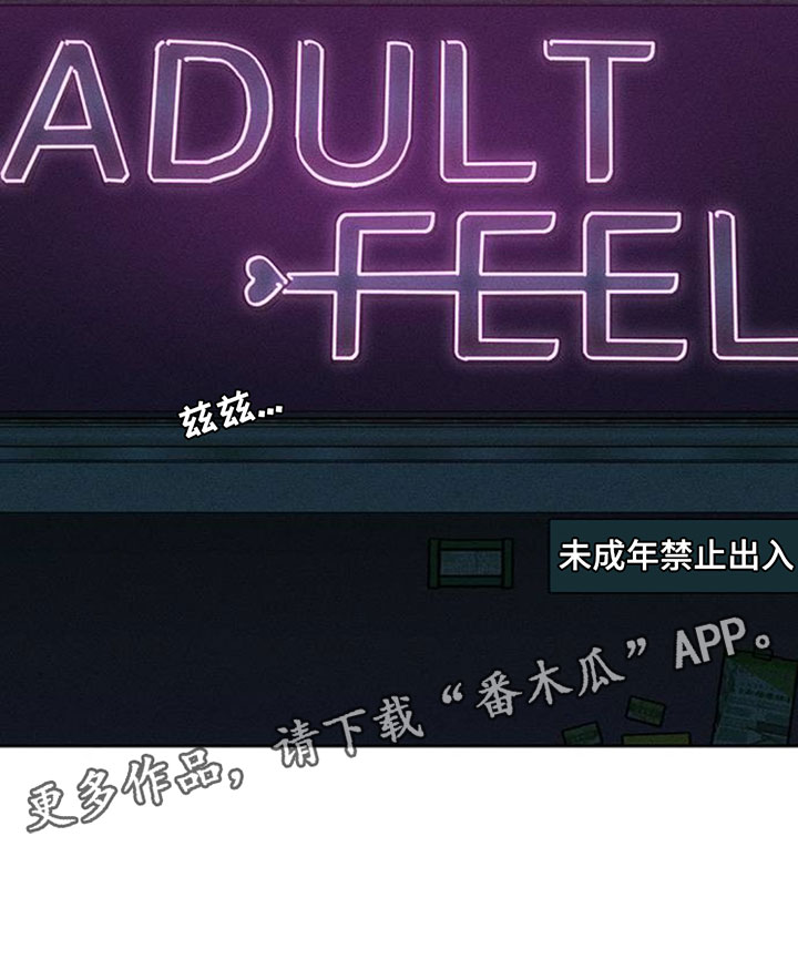 枯萎的花伤心的泪漫画下拉式漫画,第197章：跟我走4图