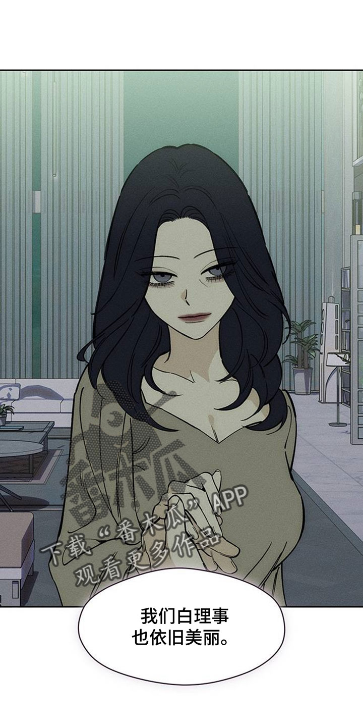 枯萎的花伤心的泪同类型漫画,第204章：理所当然的事4图