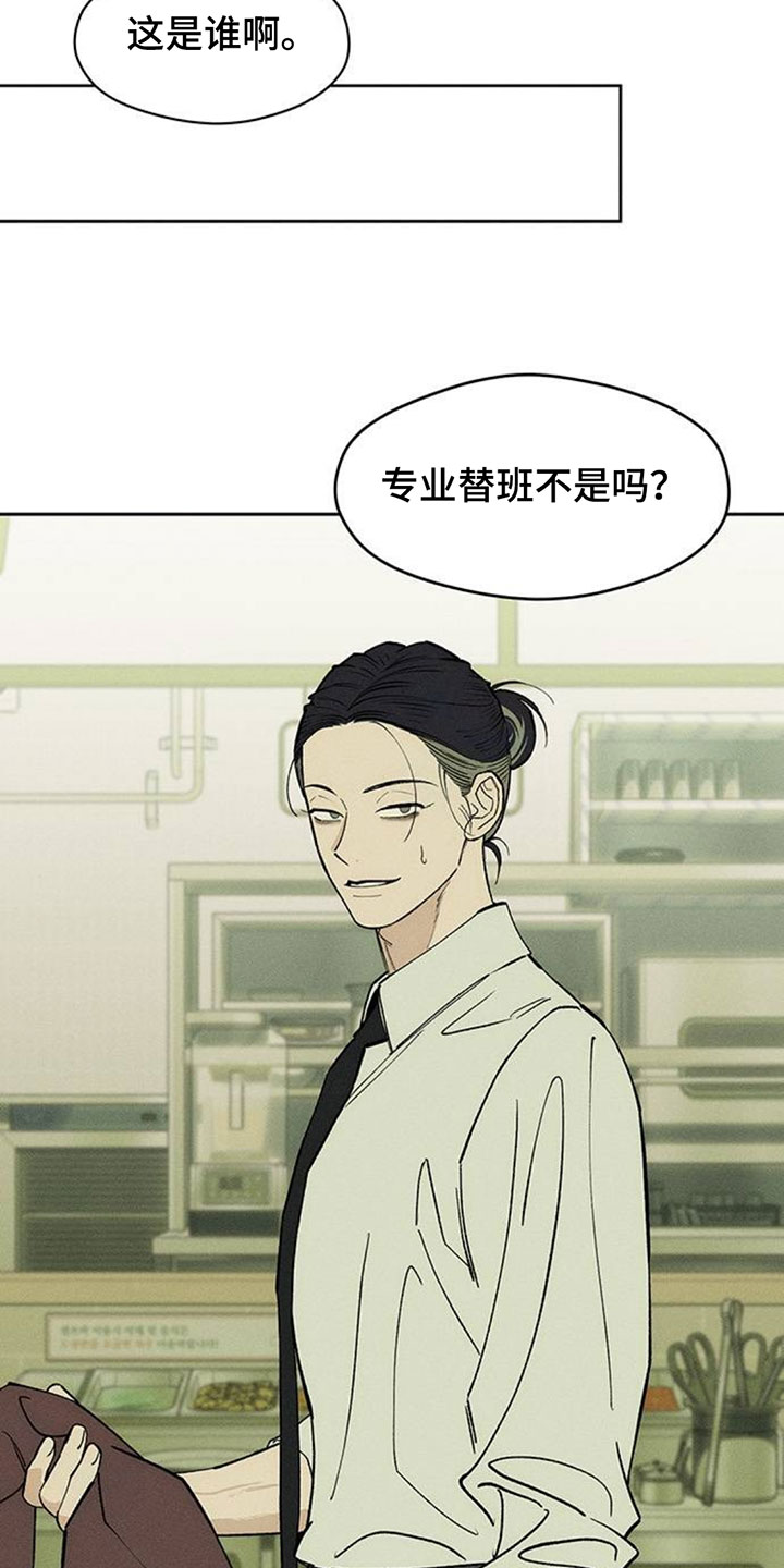 枯萎的花伤心的泪漫画,第195章：高级人力4图