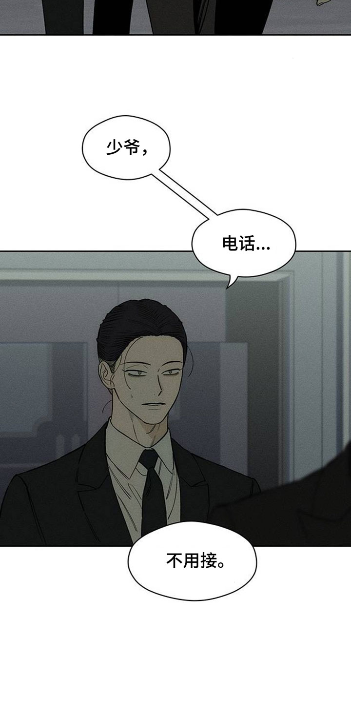 枯萎的花伤心的泪漫画,第205章：毫无期待的短信3图