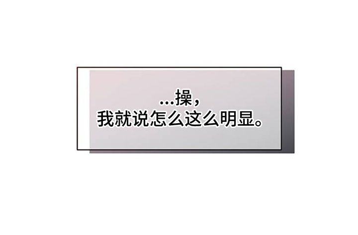 枯萎的花伤心的泪漫画,第196章：谁派你来的1图