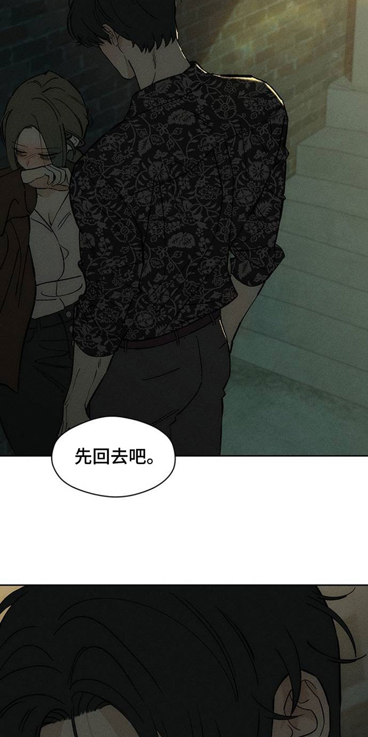 枯萎的花伤心的泪漫画,第202章：没有否认4图