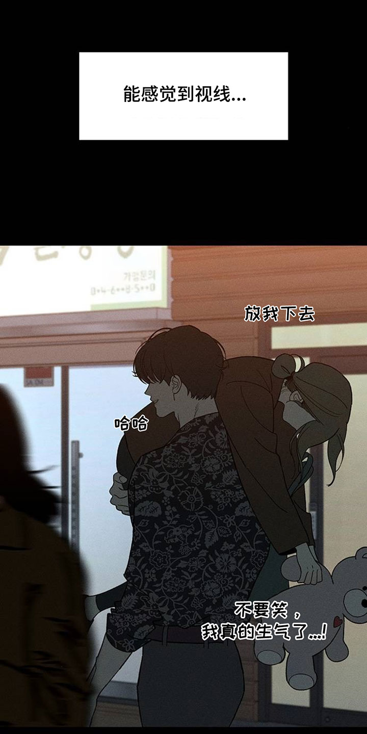 枯萎的花伤心的泪漫画,第200章：教我成年人的爱4图