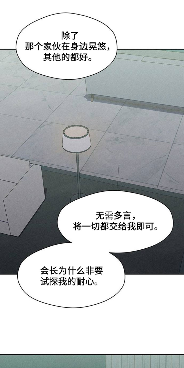 枯萎的花伤心的泪同类型漫画,第204章：理所当然的事3图