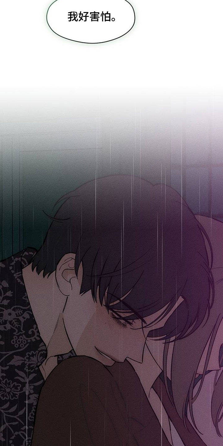 枯萎的花伤心的泪漫画,第199章：你是什么软饭男吗2图