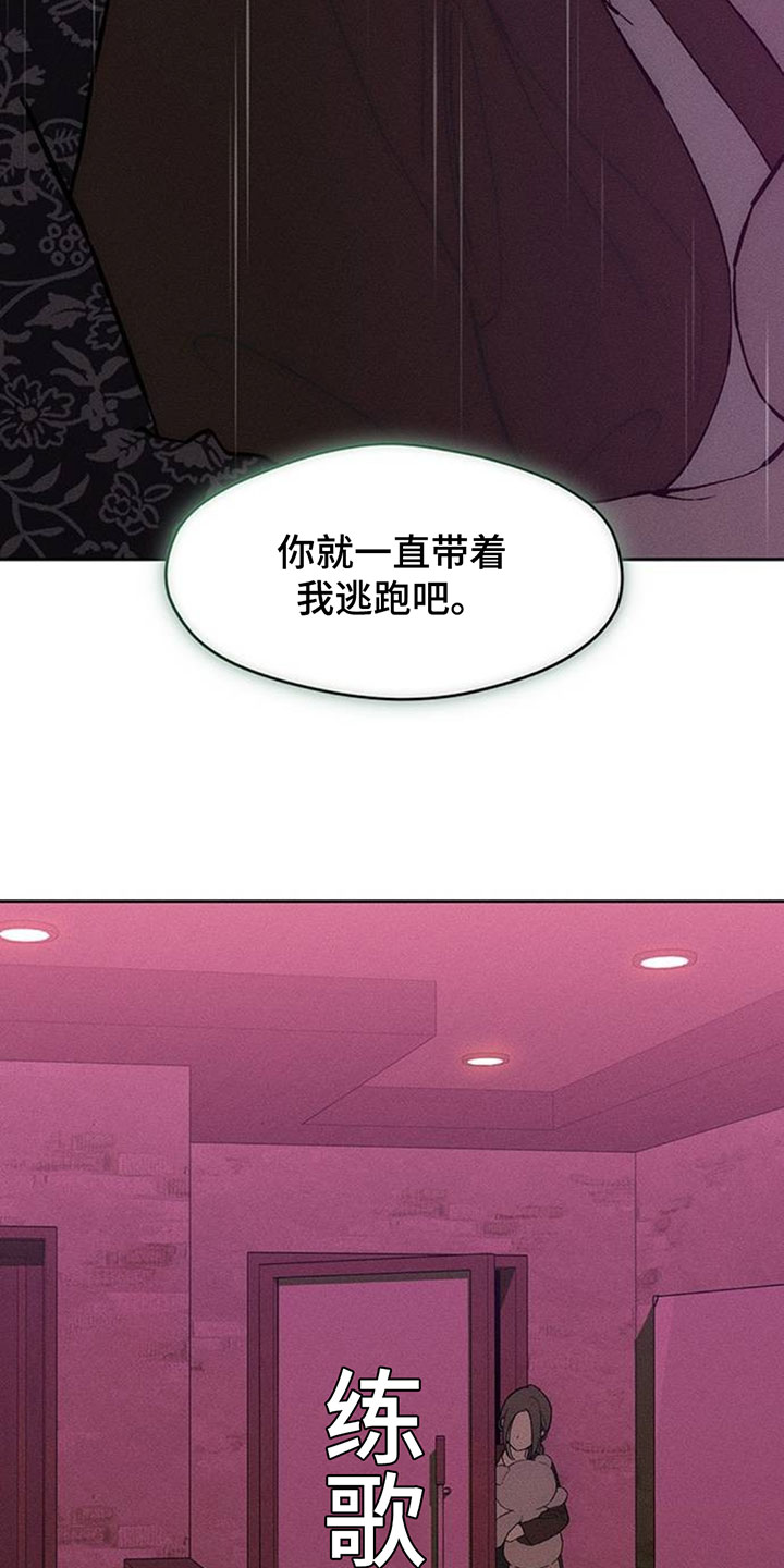 枯萎的花伤心的泪漫画,第199章：你是什么软饭男吗3图