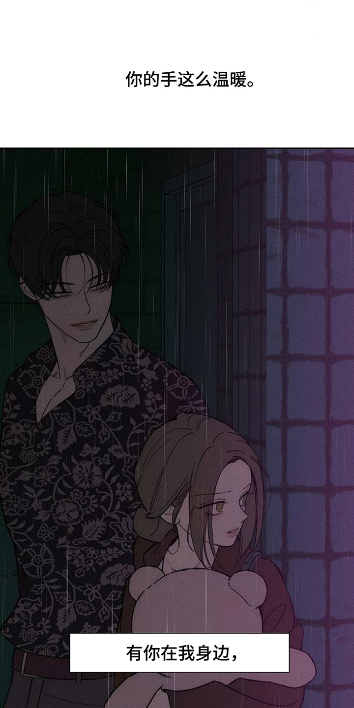 枯萎的花伤心的泪漫画,第199章：你是什么软饭男吗5图