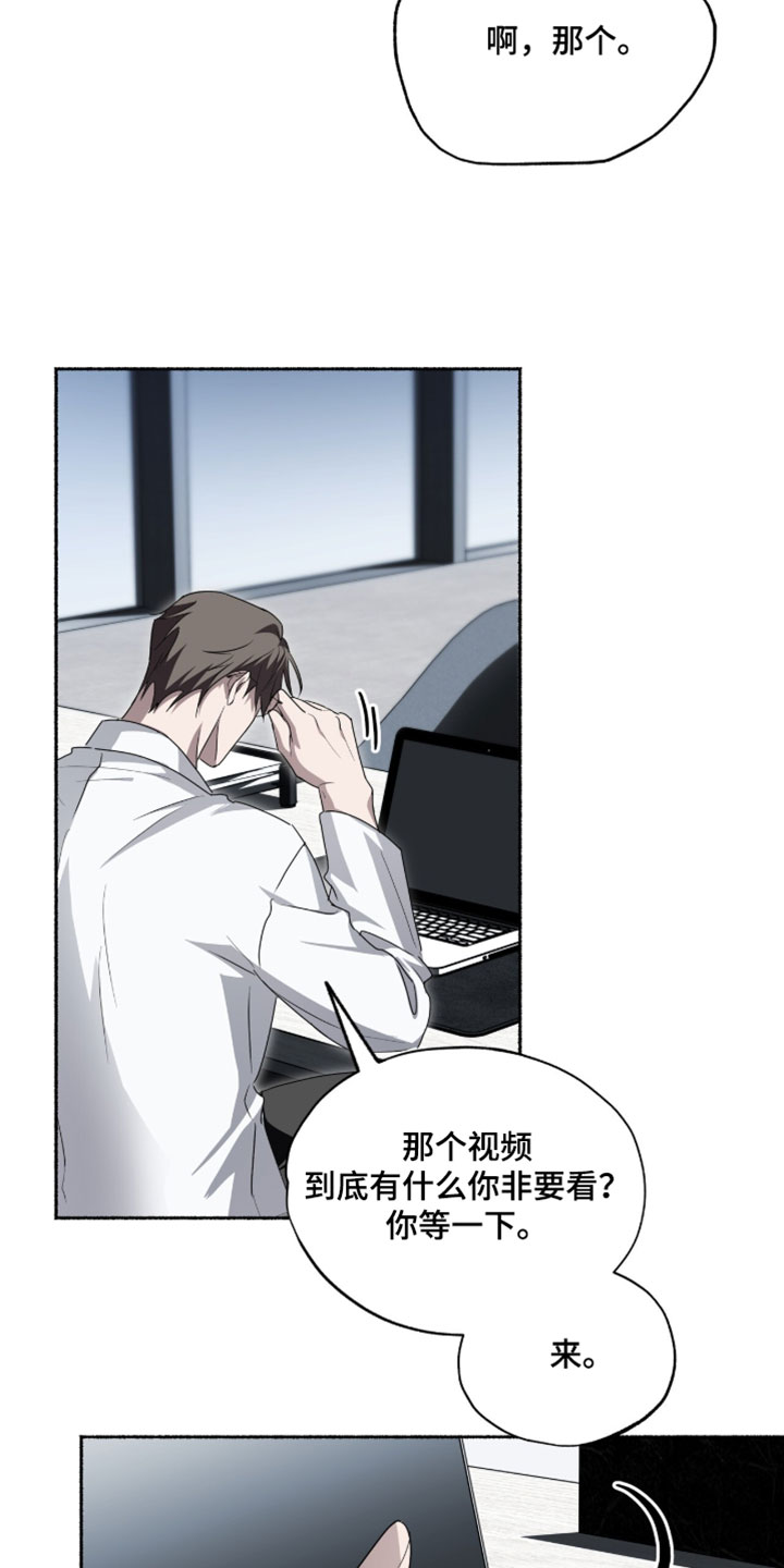 心跳共鸣漫画,第62章：没有任何血缘关系1图