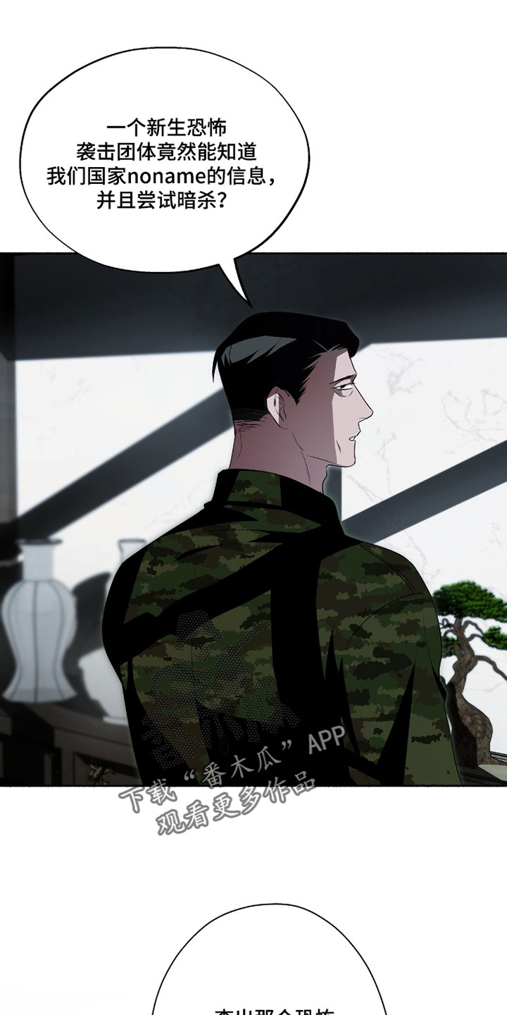 心脏不好早期10个征兆漫画,第59章：我怎么可能不知道？2图