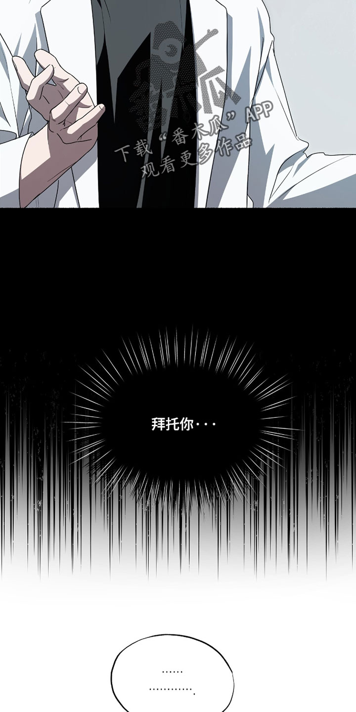 心跳共鸣漫画,第60章：隐瞒5图