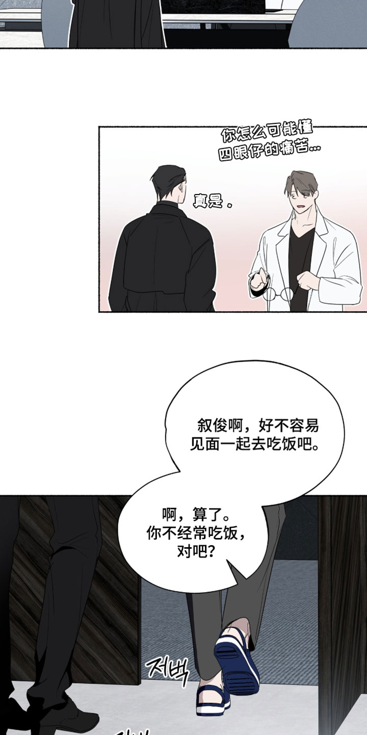 心跳共鸣素材漫画,第62章：没有任何血缘关系2图