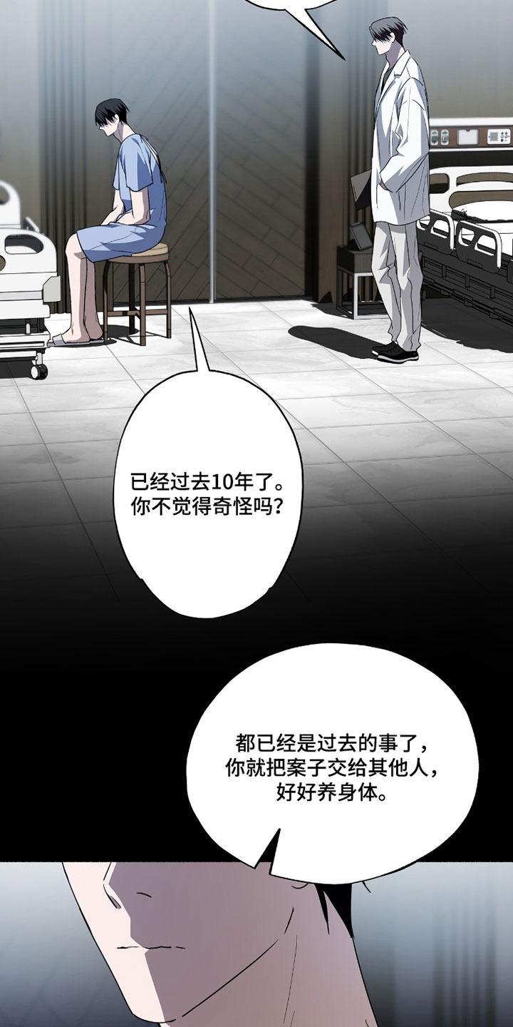 心跳过快漫画,第60章：隐瞒3图
