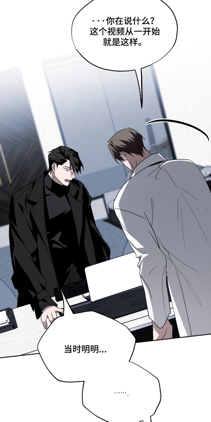 心跳共鸣漫画,第62章：没有任何血缘关系5图