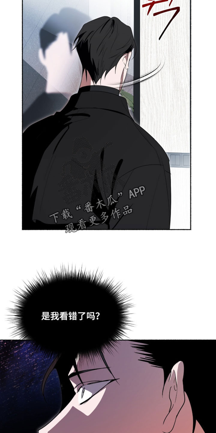 心跳共鸣素材漫画,第62章：没有任何血缘关系4图