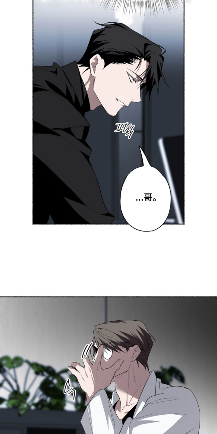 心跳共鸣素材漫画,第62章：没有任何血缘关系4图