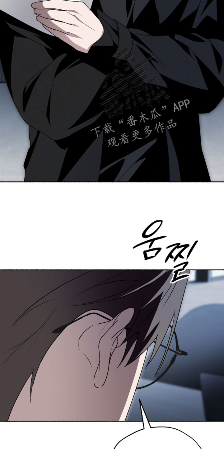 心跳共鸣漫画,第62章：没有任何血缘关系5图