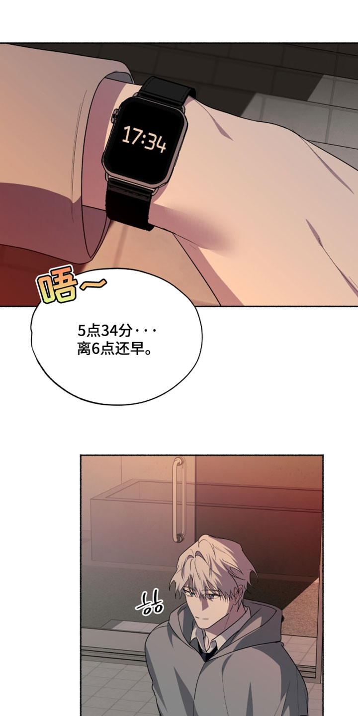 心跳共鸣排版技巧漫画,第64章：主动发消息5图