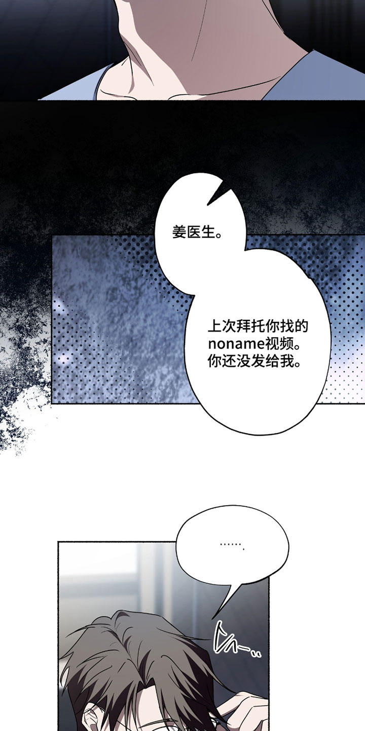 心跳过快漫画,第60章：隐瞒4图